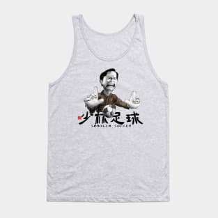 Shaolin Soccer Iron body Tank Top